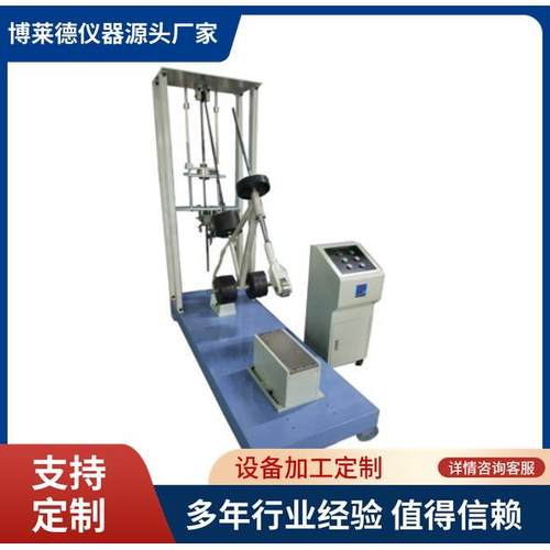 行李架侧向摇摆测试仪 自行车行李架综合试验机行李架检测仪器