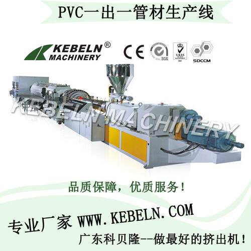 PVC管材生产线/塑料生产线/塑料管材押出机/塑料挤出机630-1000mm