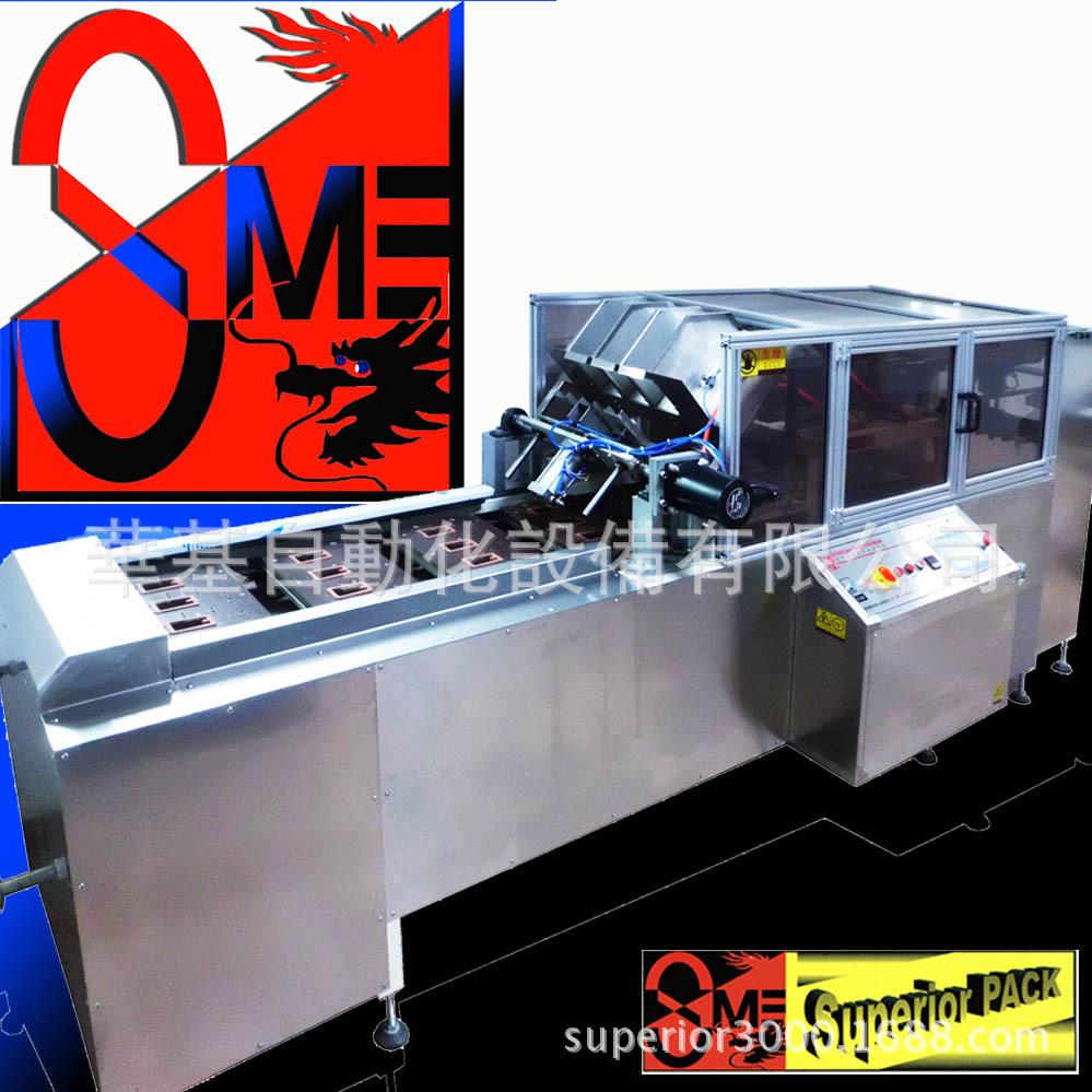 Chain style Blister Sealing/Packaging Machine高效封口机