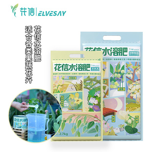 花信水溶肥高效安全促花保果兰花月季 绣球家庭园艺肥料绿植通用