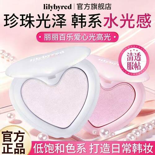 爱心高光粉珠光水光感修饰轮廓