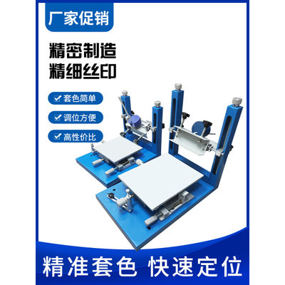 高精密丝印台手动精密丝网印刷机丝网印刷手印台锡膏工作平面配件