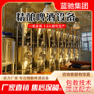 家用小型酿酒设备储罐厂家直销 500升啤酒发酵罐精酿啤酒设备