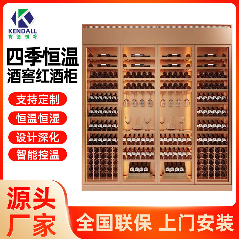 肯德恒温保湿红酒柜白酒柜葡萄酒柜清酒商用冷藏保鲜柜制冷展示柜