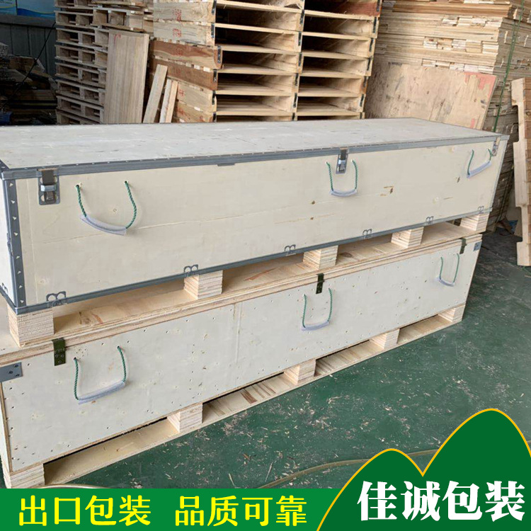 江苏泰州钢带木箱包装包边可拆卸胶合板钢带箱免熏蒸出口木箱