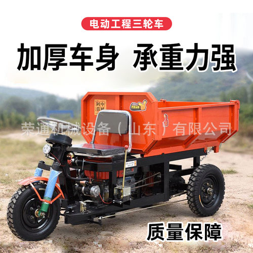 小型工程三轮车 拉砖拉沙电动柴油建筑工地用液压自卸工地拉灰车