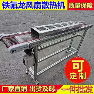 电动食品级网带冷却风扇传送机高温丝网皮带流水线不锈钢输送机