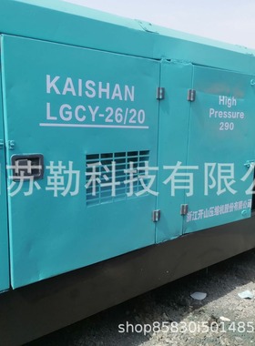 开山KSZJ26/20空压机 柴油螺杆空压机 压力20bar 排气量26立方米