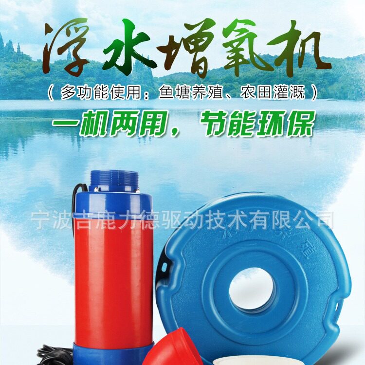 吉鹿 浮水泵 增氧泵 渔业养殖 灌溉 太阳能水泵 48V 370W全新 养