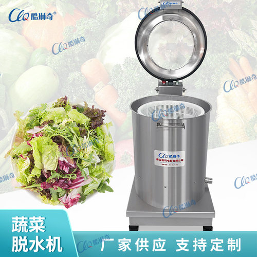b学校饭堂电动商用馅料包菜白菜油麦菜脱水机甩干机厂家优惠直销