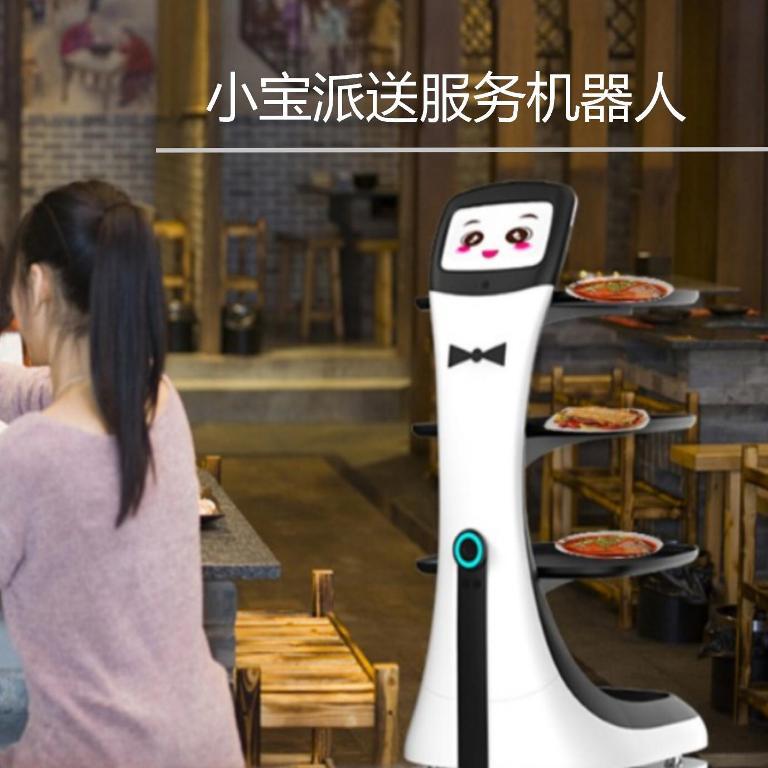 酒店餐厅送餐机器人传派送送餐餐厅智能服务员 激光导航自主避障