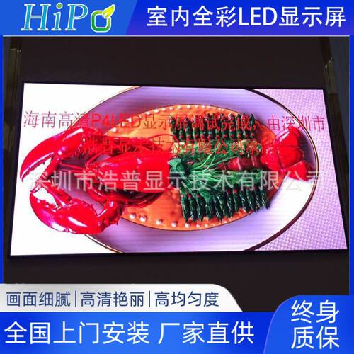 厂家销售 活动室内LED显示屏 生产室内LED全彩显示屏