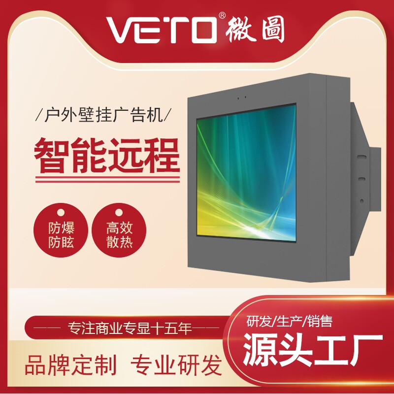立式户外广告机壁挂高亮电子显示屏防水防尘耐高温触摸广告一体机