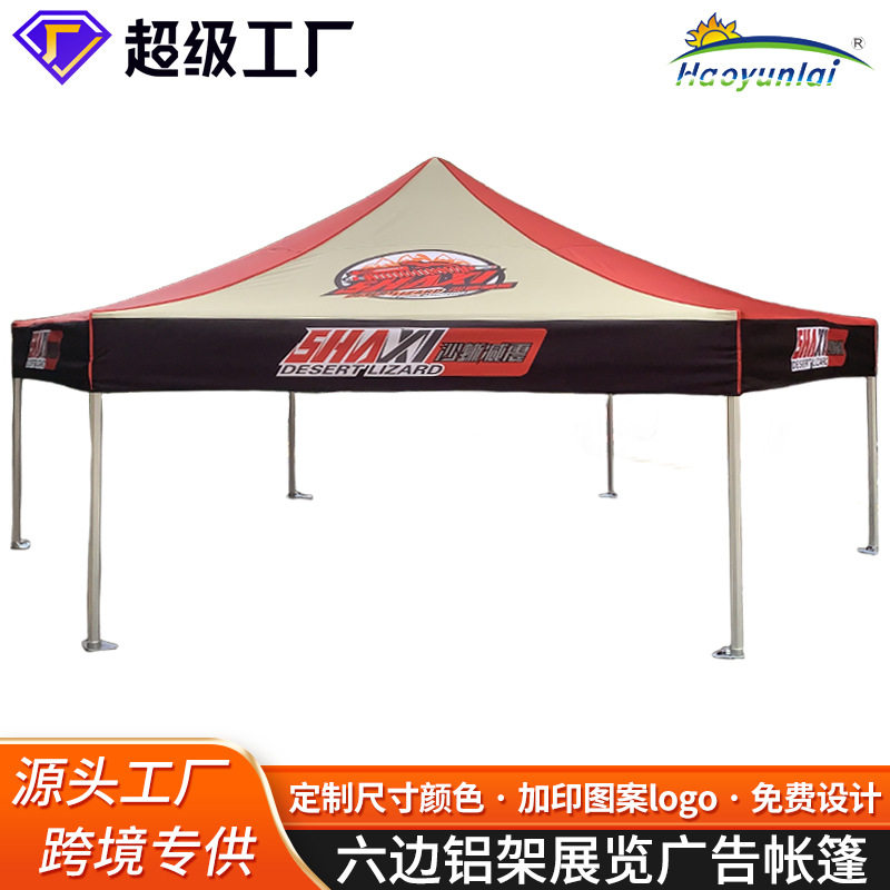 户外广告帐篷六边铝合金支架折叠帐篷展览活动帐篷印字大伞遮阳棚