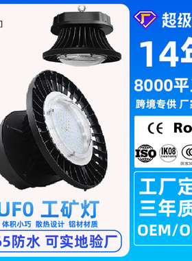 修本定制led天棚灯室内运动场篮球馆防爆飞碟灯圆形防水UFO工矿灯