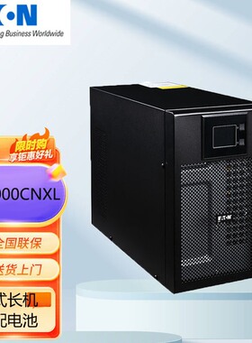 伊顿DX6000CNXL在线式UPS不间断电源6KVA/5400W 外接蓄电池NA192V