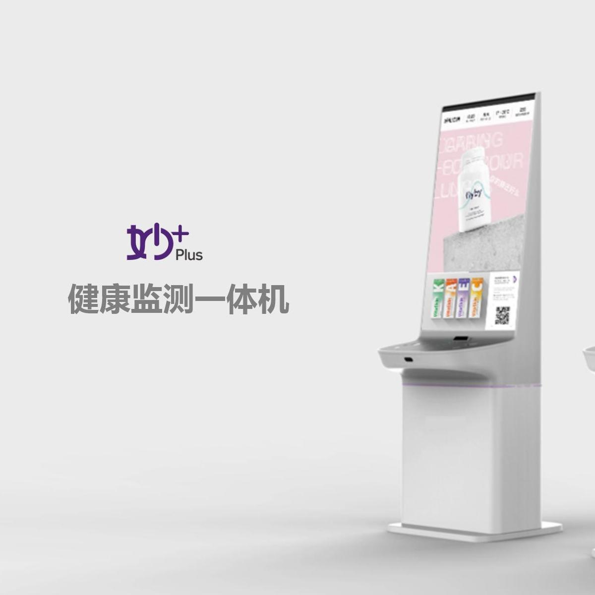健康监测一体机人脸识别超大屏幕AI智能管理专业医疗升级商业应用