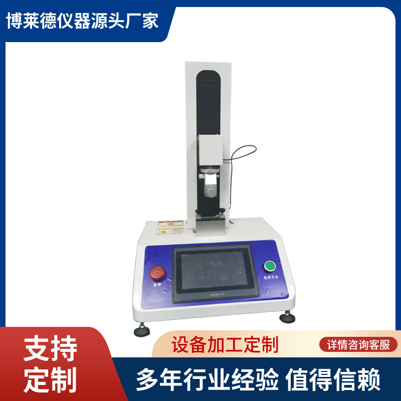 软包装材料抗慢速戳穿性测试仪YYT0681.13-2014软包戳穿测试机