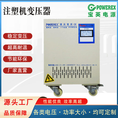 厂家直供380变220V 440V变220V注塑机 专用三相干式隔离变压器