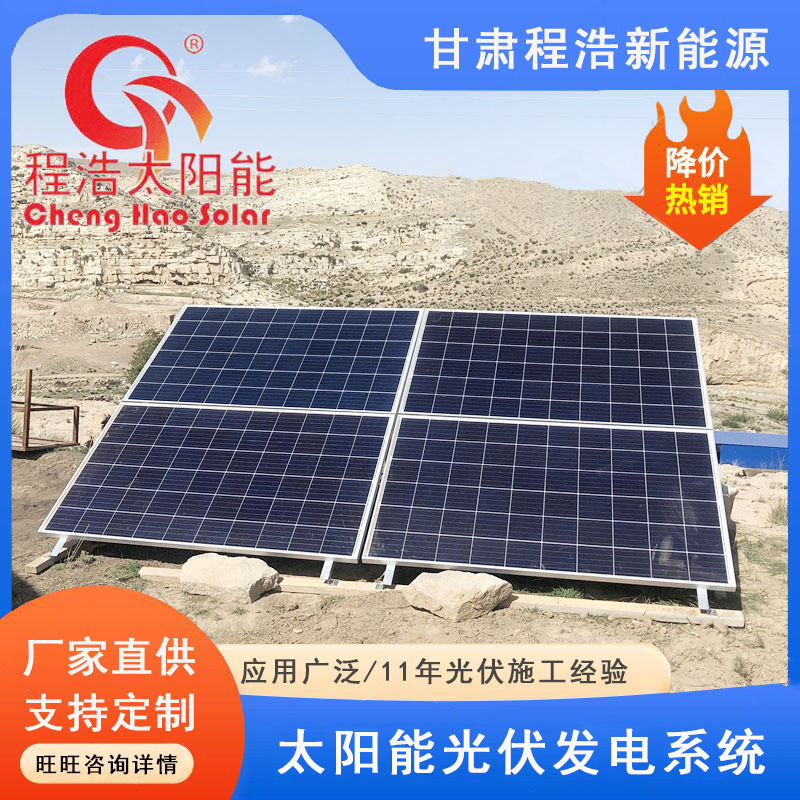 甘肃兰州 威威 酒泉1000w家用太阳能光伏发电系统 太阳能供电系统