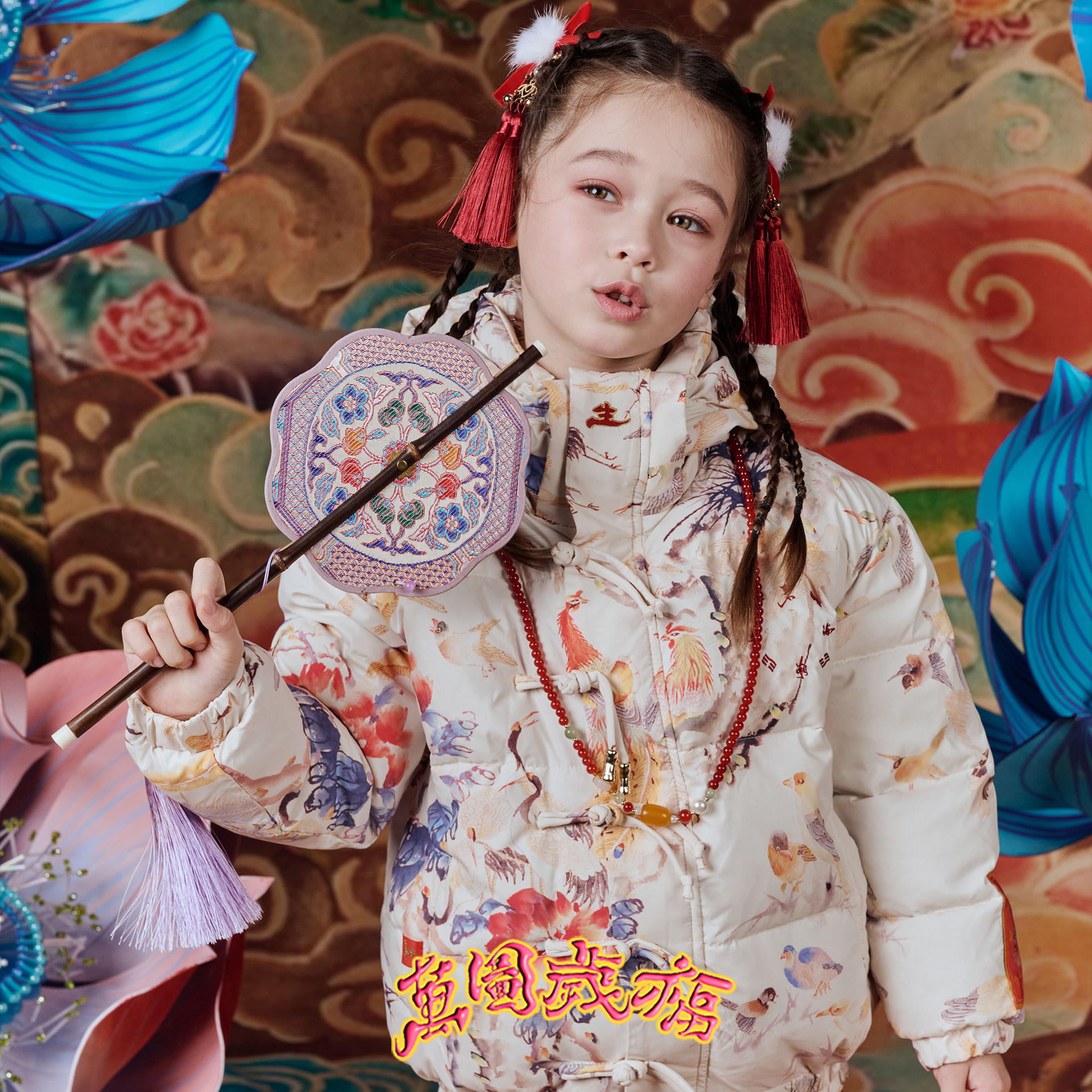 万图岁福童装【百鸟朝凤】秋冬新款中国风中式拜年儿童棉服亲子装