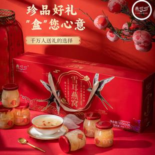 燕叨叨燕窝粥雪耳营养即食滋补健康免煮节日送礼官方正品旗舰孕妇
