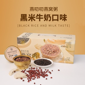 燕叨叨燕窝粥即食孕妇儿童早餐代餐营养滋补免煮五谷牛奶过节送礼