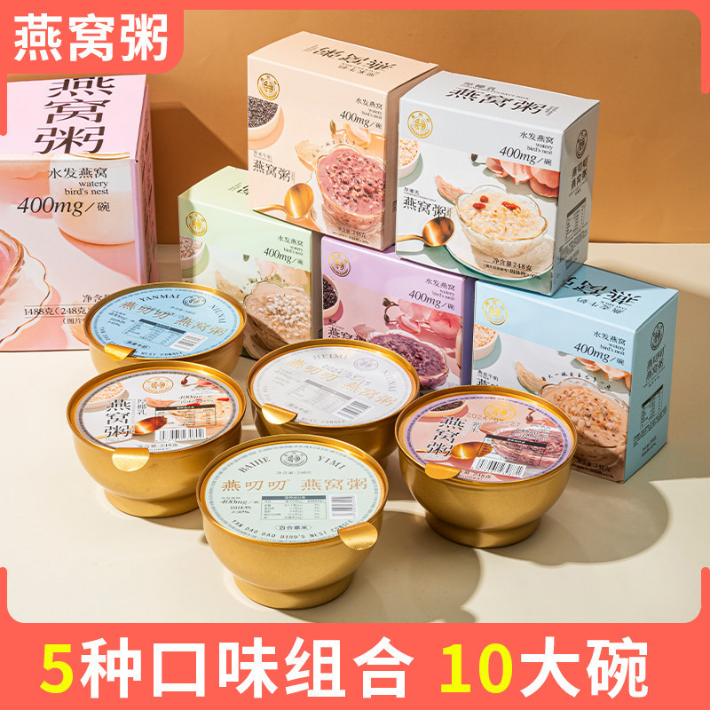 燕叨叨燕窝粥官方旗舰店正品即食粥谷物燕窝粥速食早餐代餐燕窝粥
