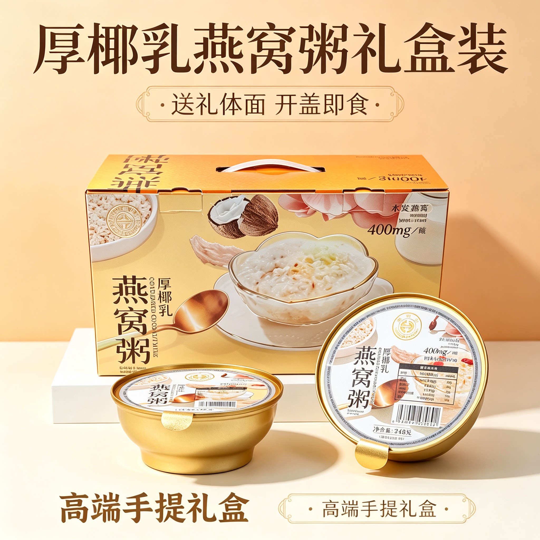 燕叨叨燕窝粥官方旗舰店正品厚椰乳燕窝粥即食早餐紫米牛奶燕窝粥