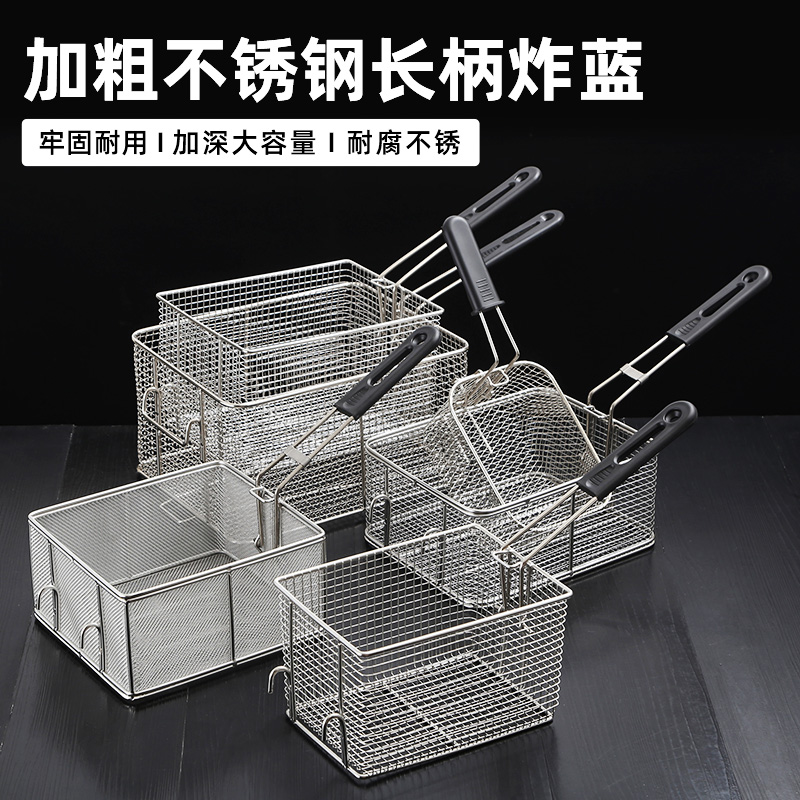不锈钢炸篮炸网方形滤油筛过滤网油炸锅炸筐漏勺电炸炉薯条炸框