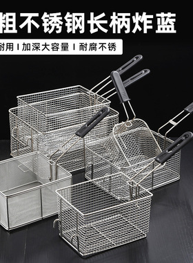 不锈钢炸篮炸网方形滤油筛过滤网油炸锅炸筐漏勺电炸炉薯条炸框