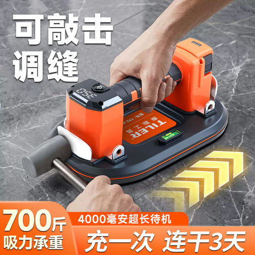 多功能可敲击双电机电动吸盘