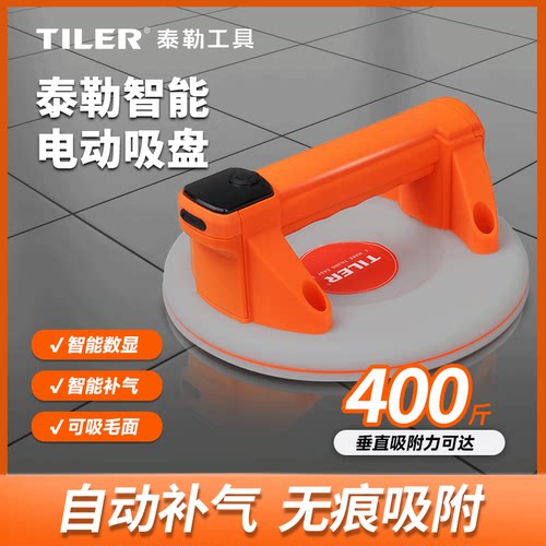 泰勒电动吸盘智能数显