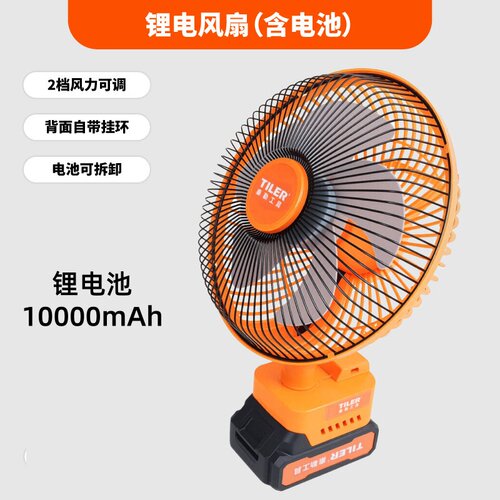 泰勒锂电风扇解暑神器配
