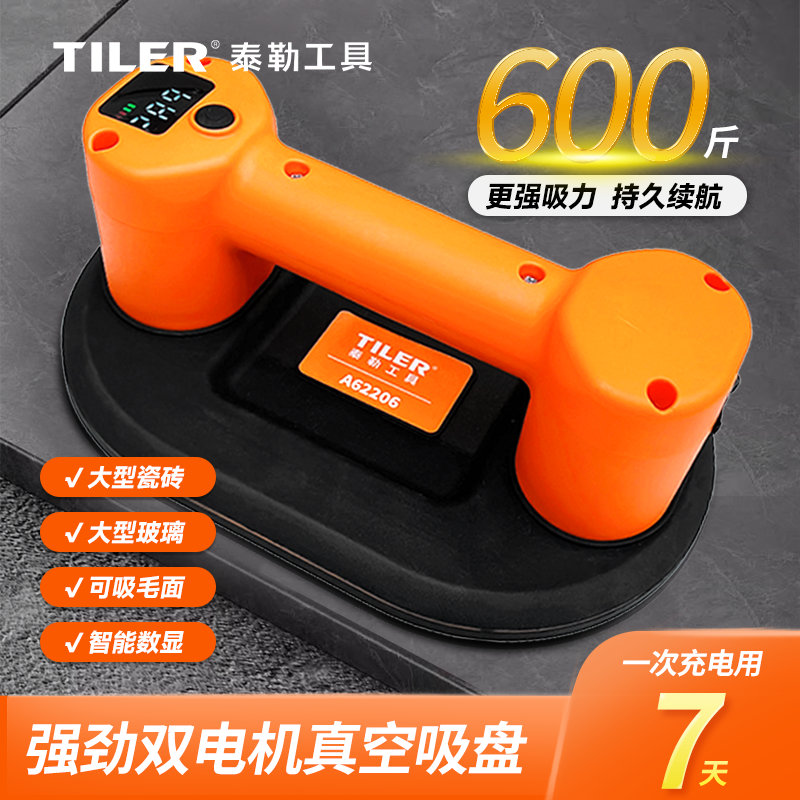泰勒双电机电动吸盘补气压强力吸提器搬运大板玻璃瓷砖大理石毛面