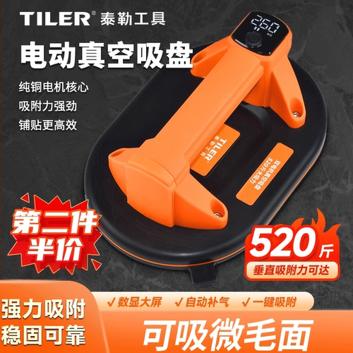泰勒电动吸盘自动补气瓷砖专用