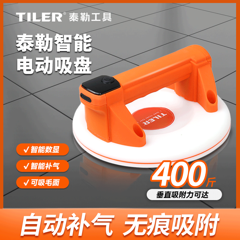 泰勒电动吸盘智能数显