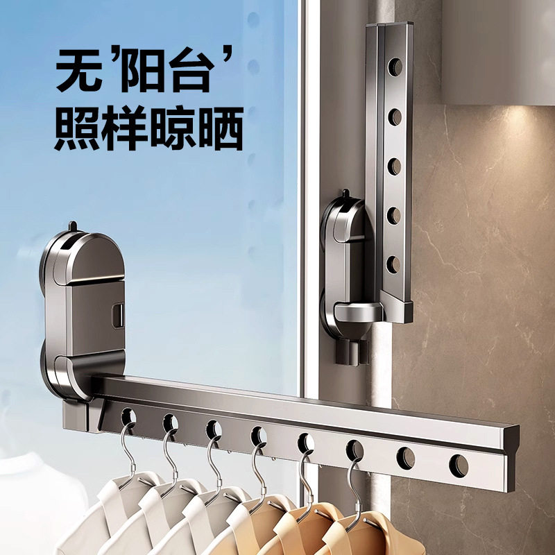 吸盘折叠晾衣架阳台隐形伸缩晒家用晾衣杆室内落地窗飘窗晾衣