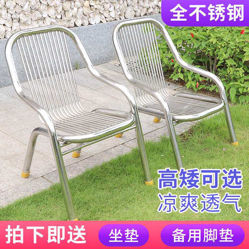 现代简约不锈钢椅子户外扶手成人餐椅铁艺沙滩靠背椅家用单人座p^