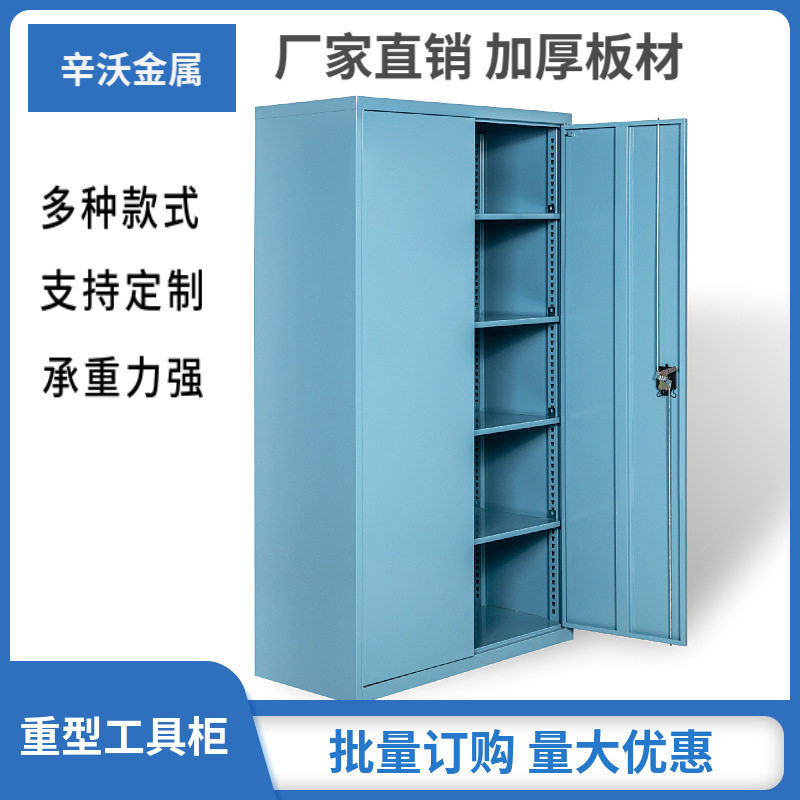 重型五金工具柜双开门铁皮柜储物柜抽屉层板式加厚零件柜厂家直营