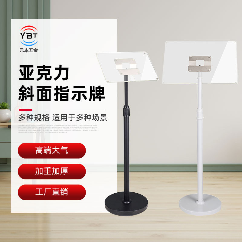 指示牌立式落地商场亚克力指引导向宣传A3广告A4立牌展示架A2水牌