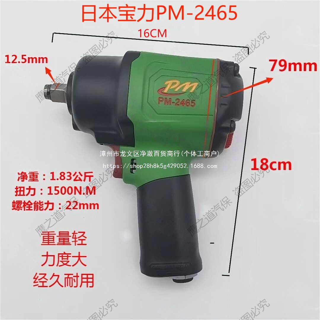 超轻工业级大扭力进口风动气动宝力PM-2465小风炮泡爆暴扳手