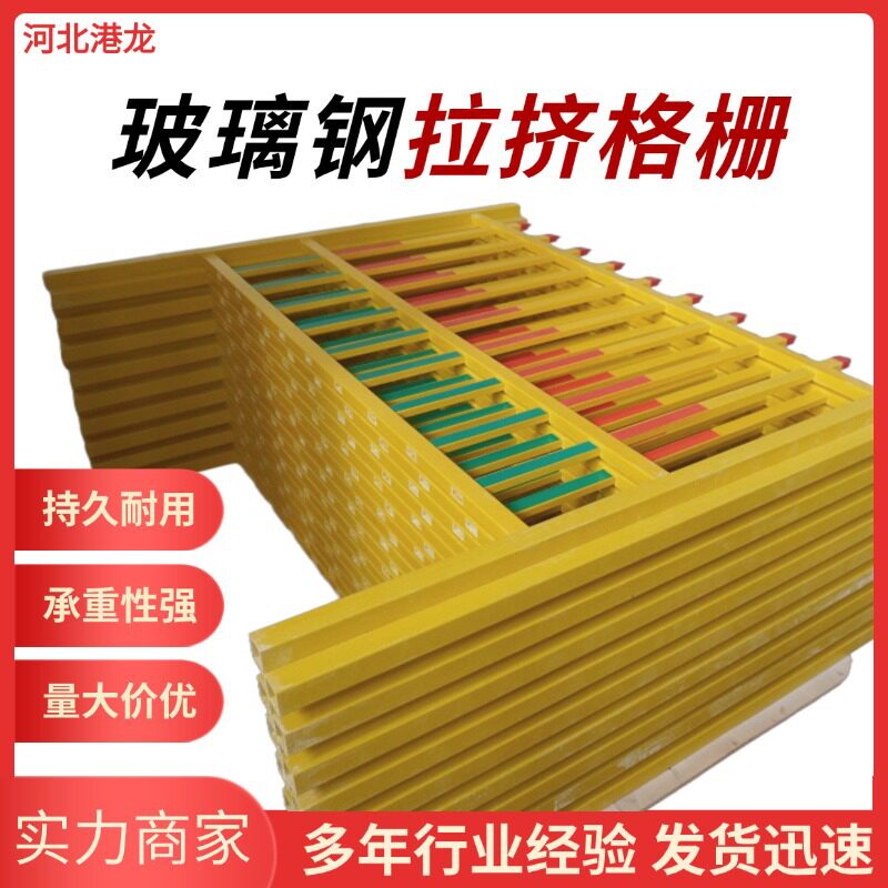 玻璃钢拉挤栅栏 现货供应方便切割 养殖场排水市政绿化树拉挤格栅