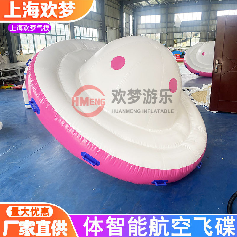趣味充气飞碟航空火箭体智能教具学校运动会竞速道具仿真宣传飞碟