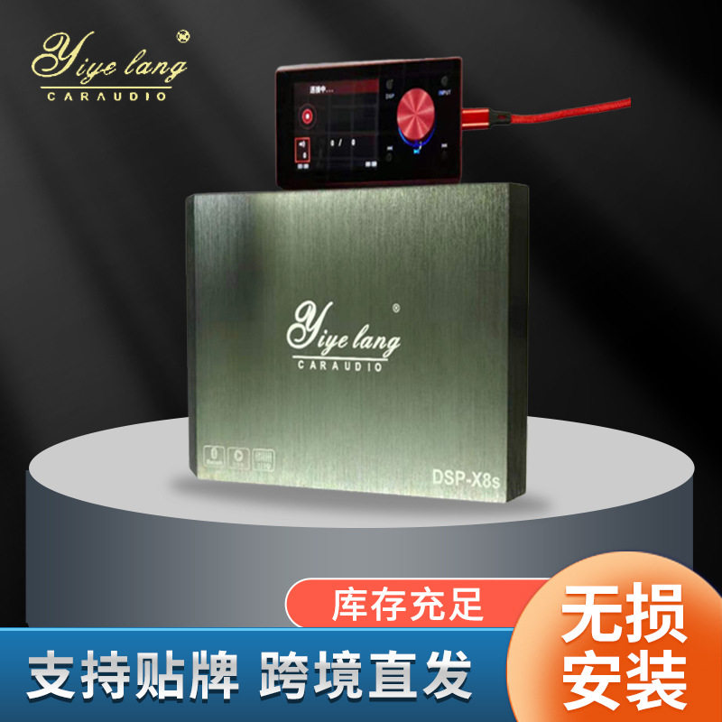 DSP汽车功放车载功放机31段EQ汽车音响DSP
