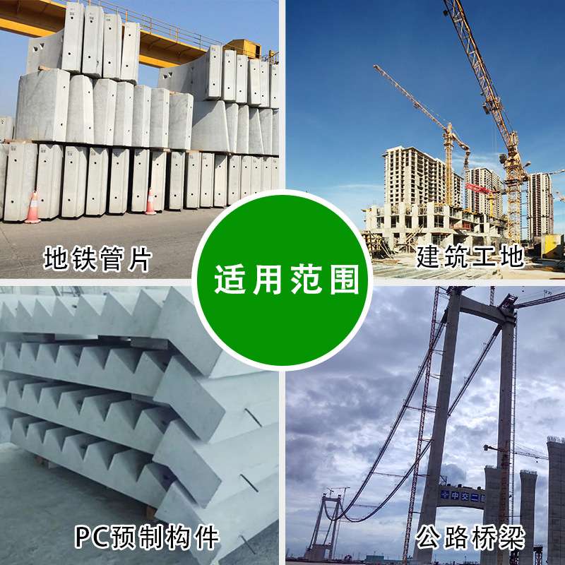 麒麟混凝土脱模剂公路桥梁地铁管片钢模水喷洒涂刷水泥环保配方