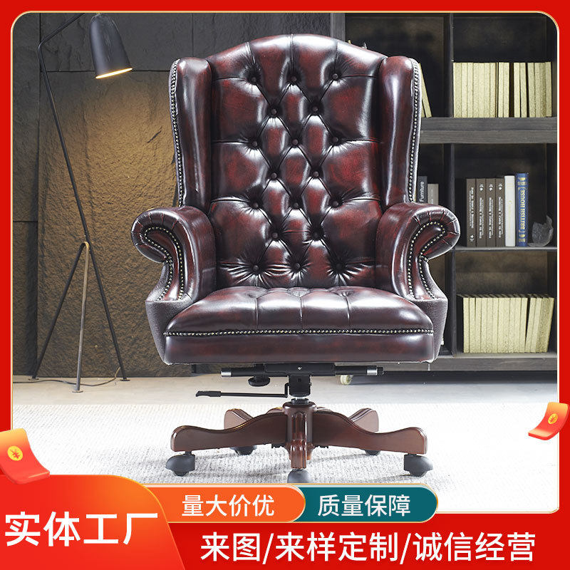 欧式办公椅可升降可旋转大班椅真牛皮老板座椅经典复古转椅子批发