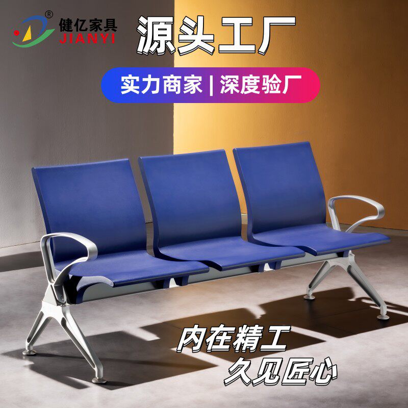 银行等候椅机场候机厅椅子医院候诊点滴椅诊所聚氨酯PU自结皮长椅