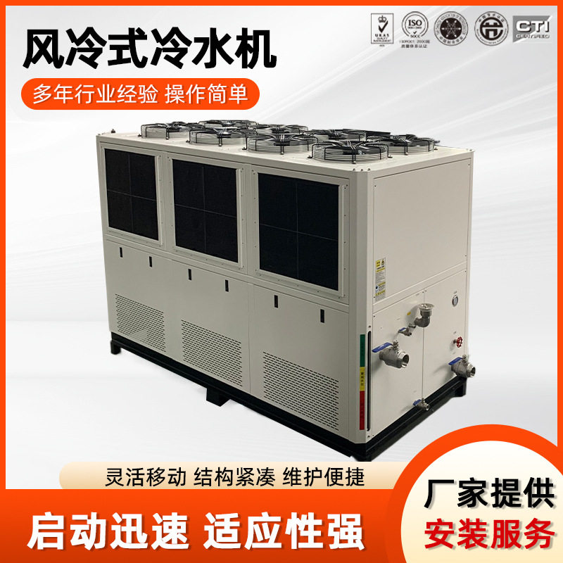 工业冷水机环境试验箱用散热性能稳定精确控温节能环保可定风冷