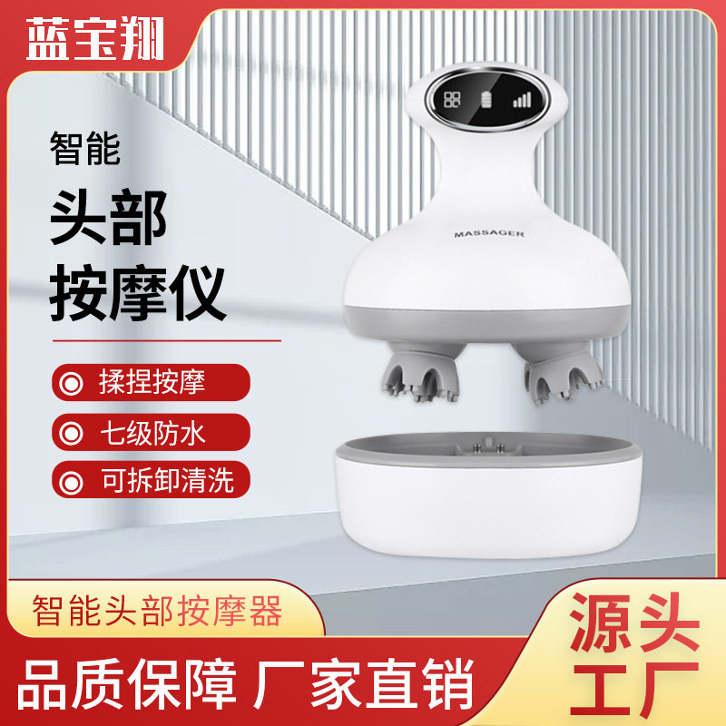 新款头部头皮按摩器振动揉捏头皮按摩二代智能头部按摩器龙爪手